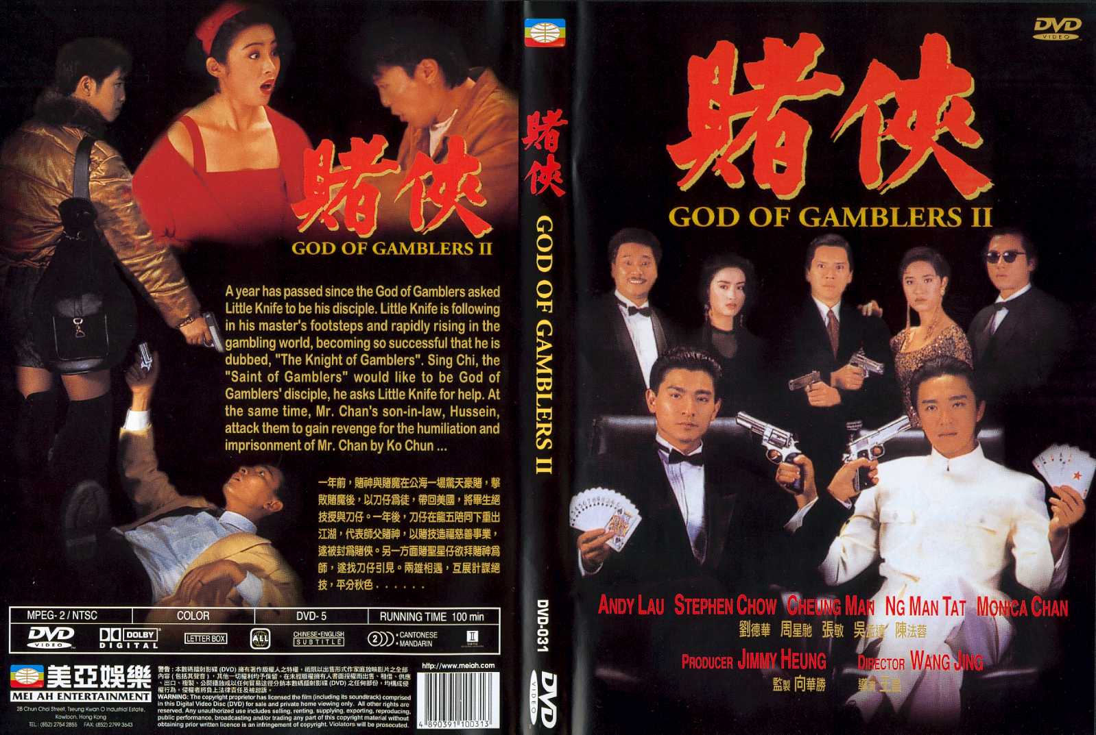 God of Gamblers 2 Cover Scan