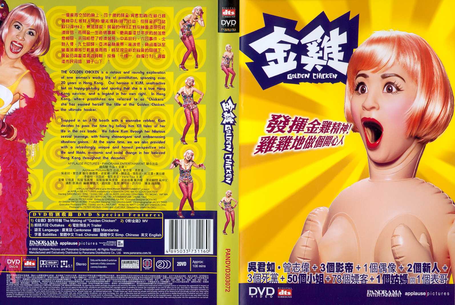 Golden Chicken Cover Scan