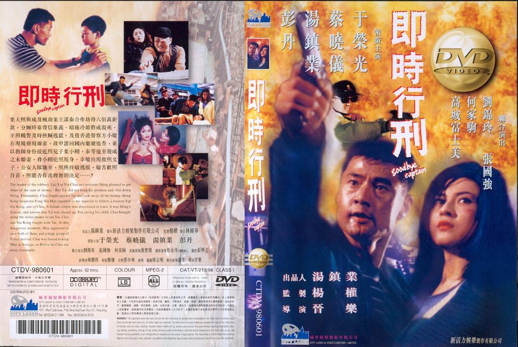 Goodbye Captain Cover Scan