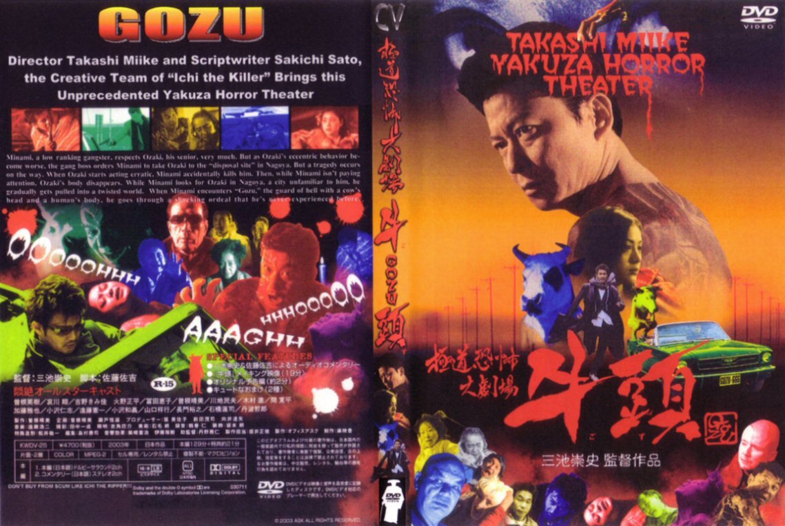 Gozu Cover Scan