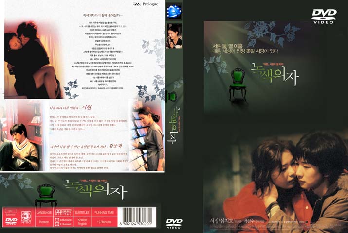 Green Chair Cover Scan