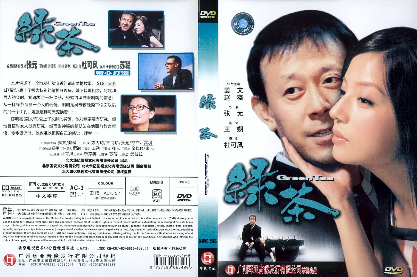 Green Tea Cover Scan