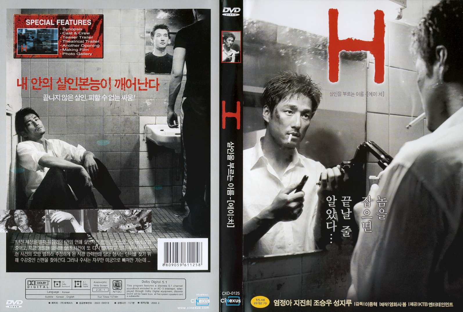 H Cover Scan