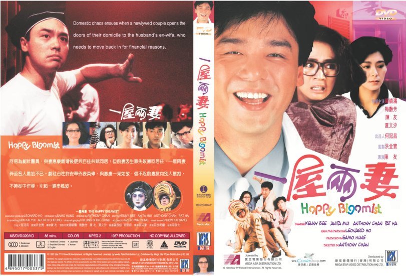 Happy Bigamist Cover Scan