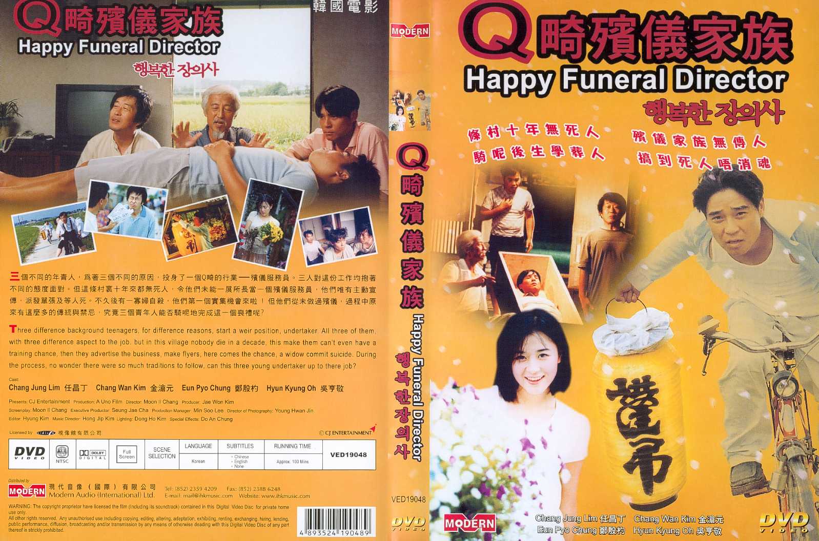 Happy Funeral Director Cover Scan