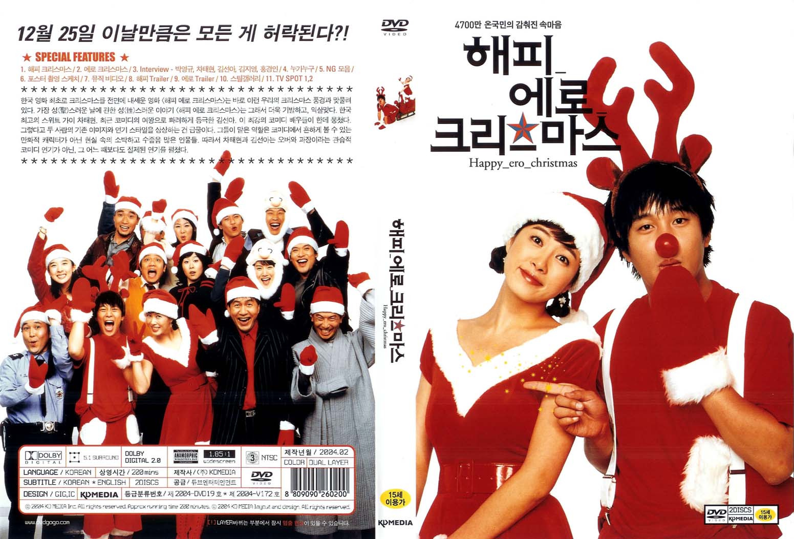 Happy Ero Christmas Cover Scan