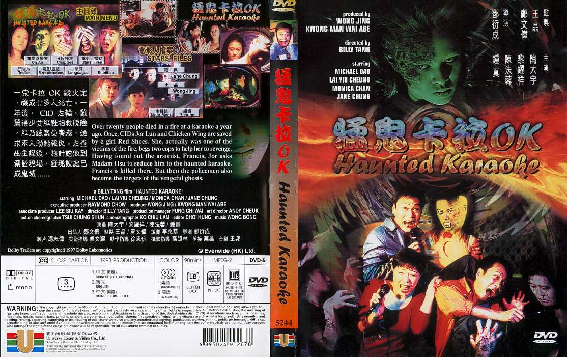 Haunted Karaoke Cover Scan