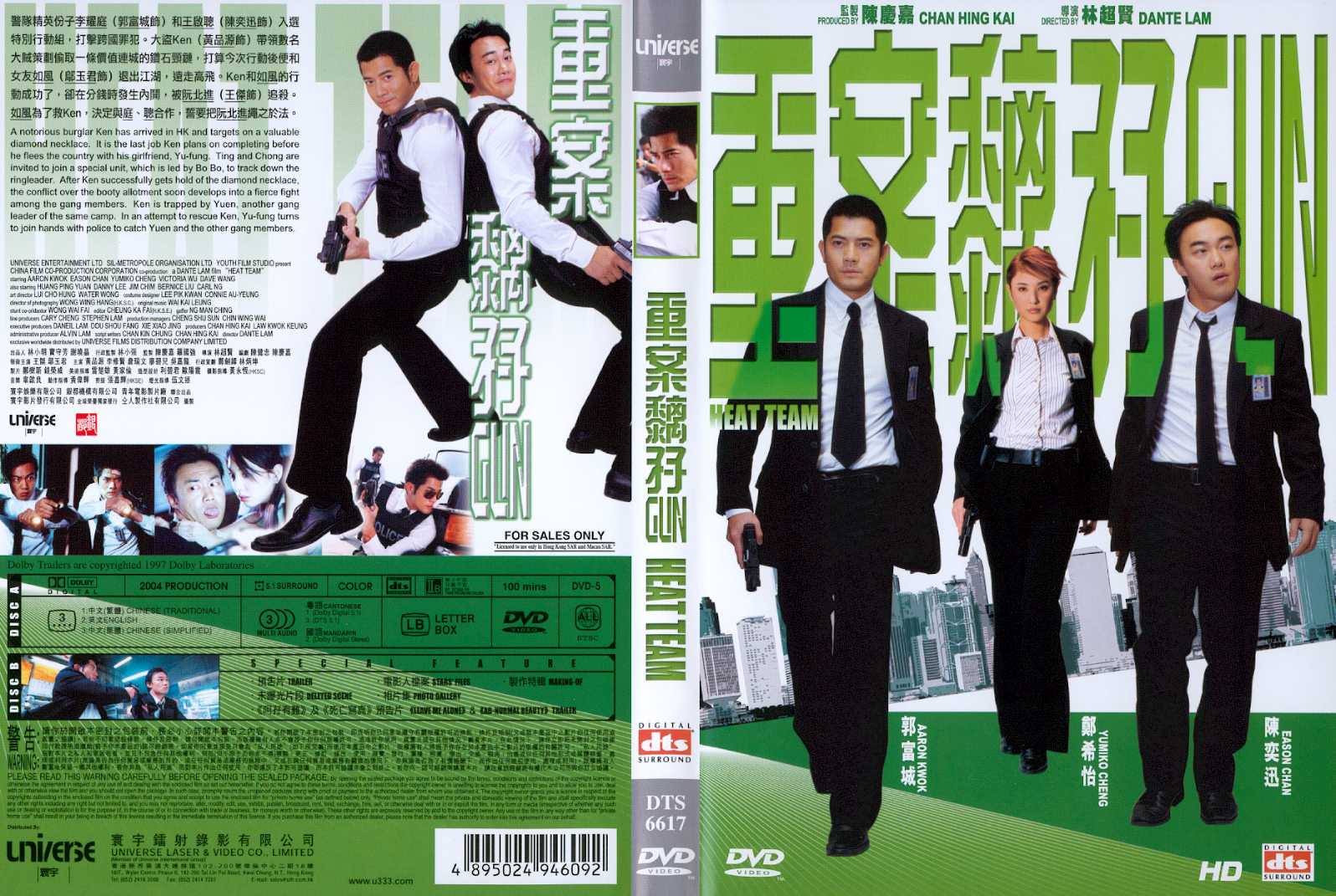 Heat Team Cover Scan