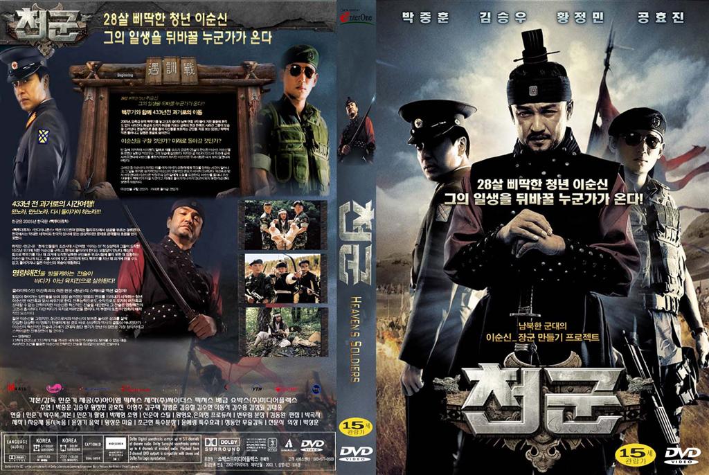 Heaven`s Soldiers Cover Scan