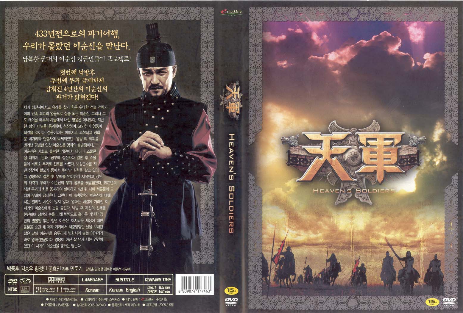 Heaven`s Soldiers (2) Cover Scan