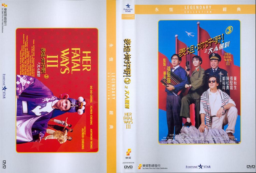 Her Fatal Ways 3 Cover Scan