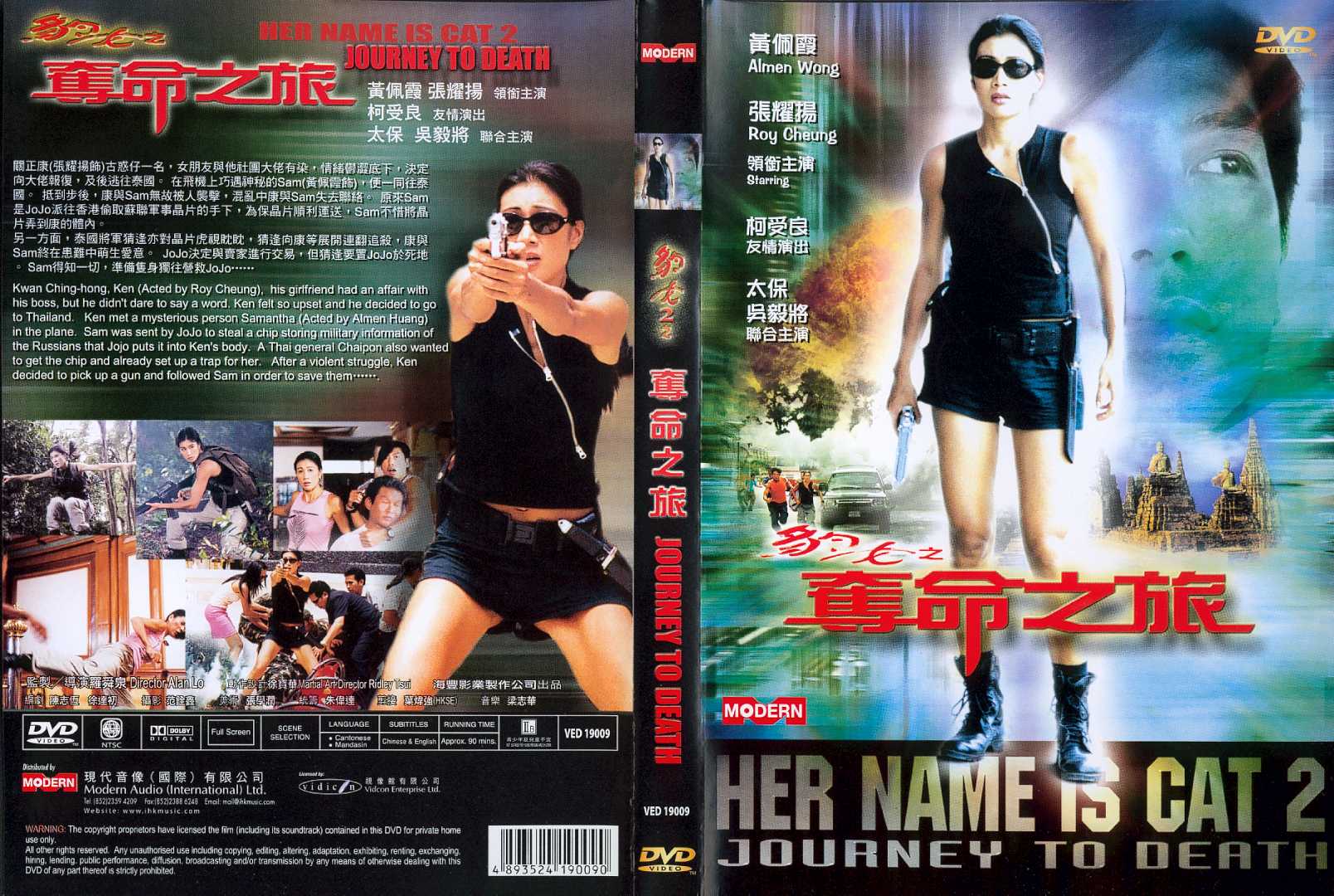 Her Name is Cat 2 Cover Scan