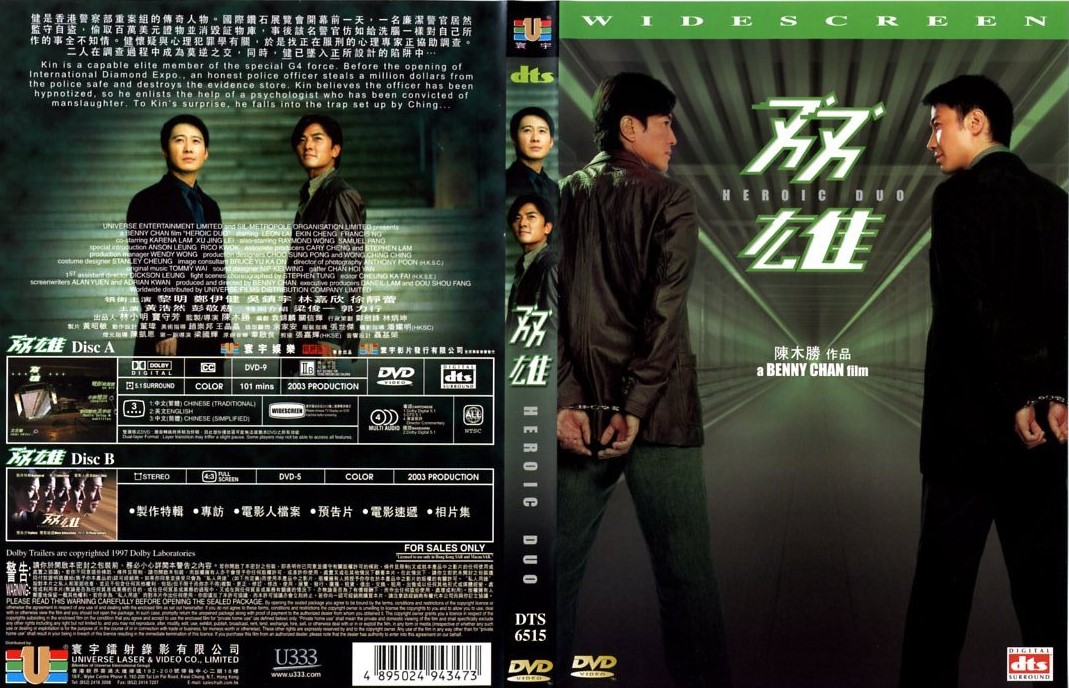 Heroic Duo Cover Scan