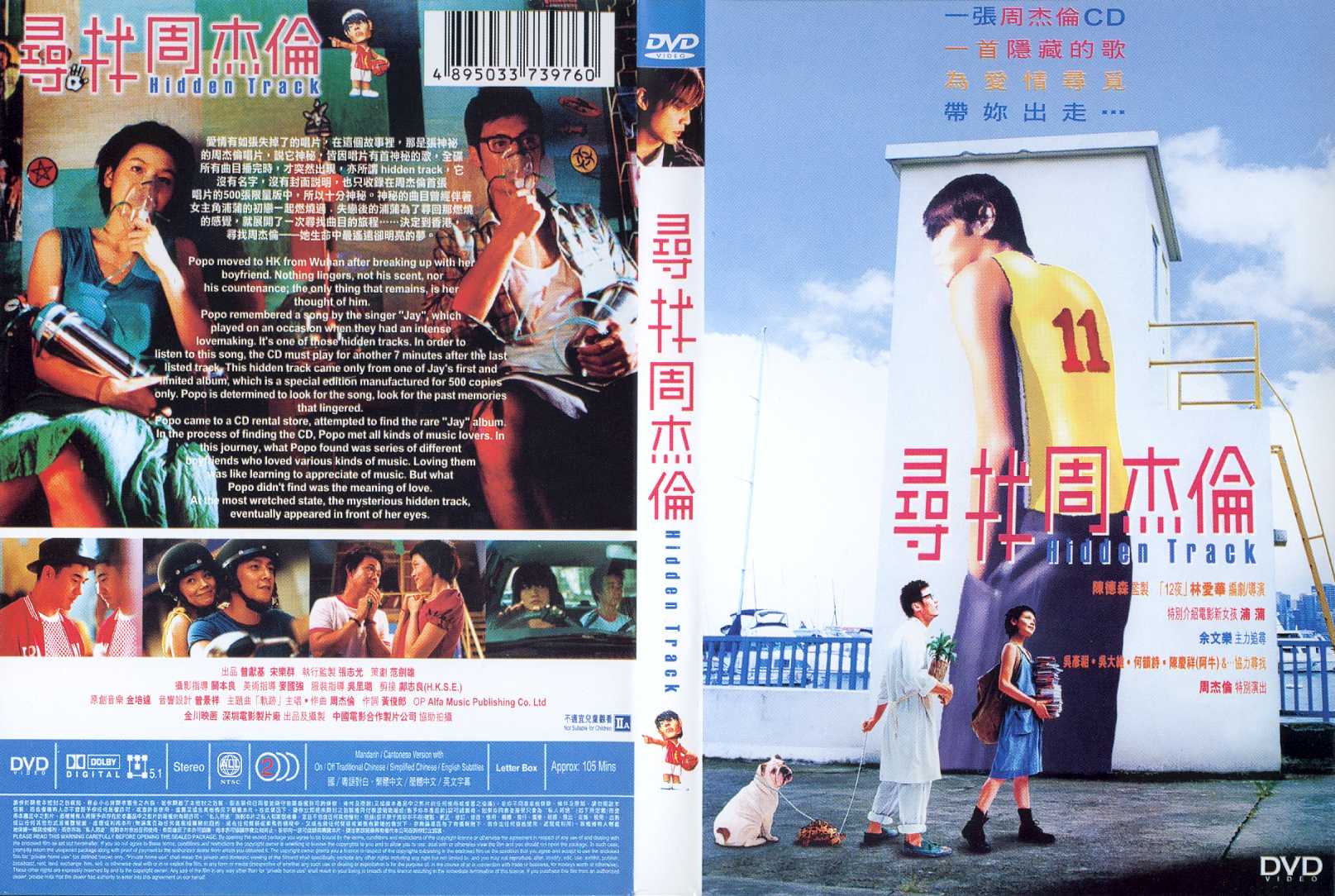 Hidden Track Cover Scan