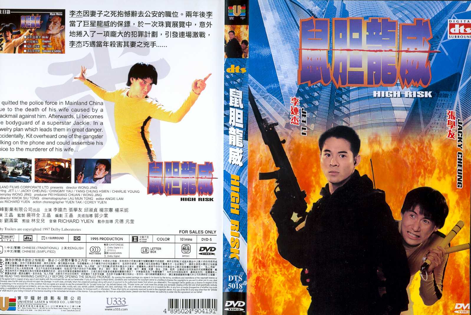 High Risk Cover Scan