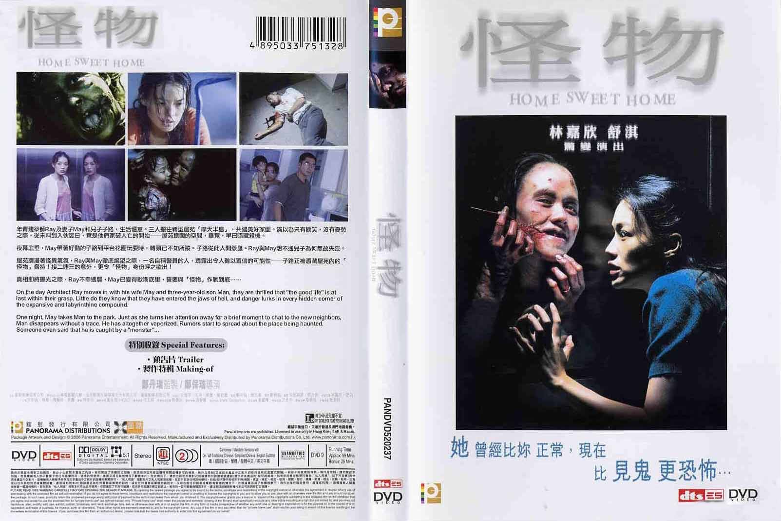 Home Sweet Home (Shu Qi) Cover Scan