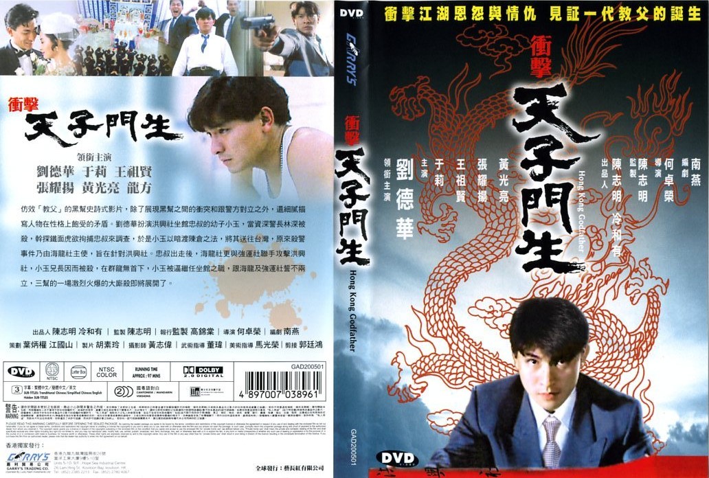 Hong Kong Godfather Cover Scan