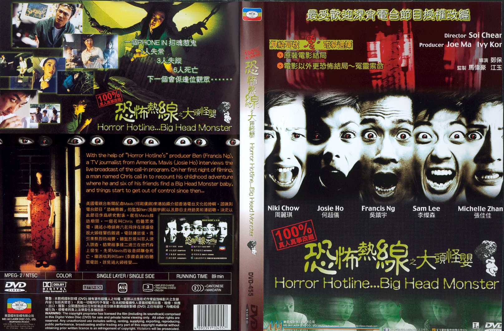 Horror Hotline:Big Head Monster Cover Scan