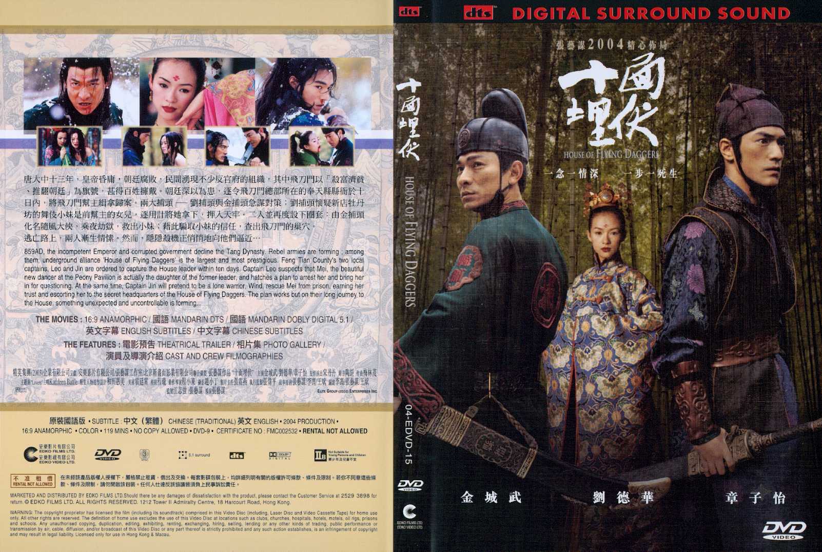 House of Flying Daggers Cover Scan