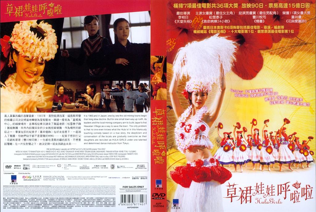 Hula Girls Cover Scan