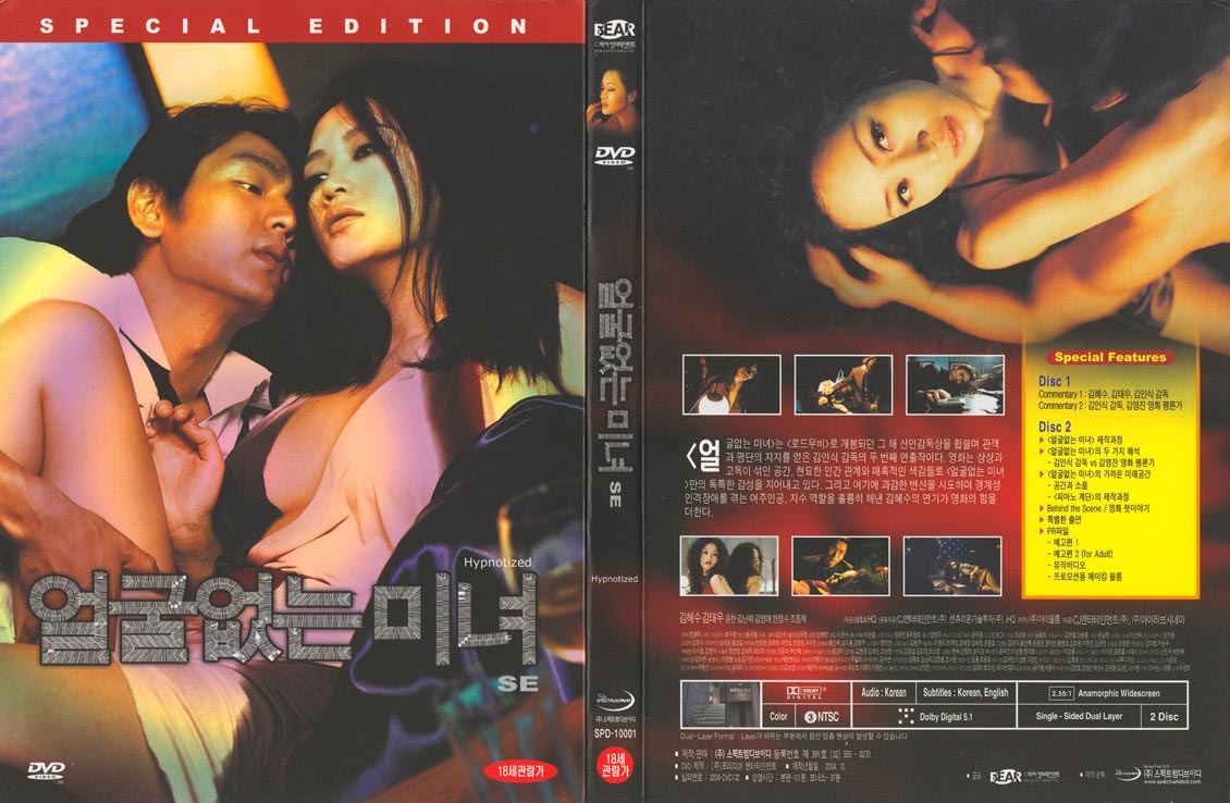 Hypnotized Cover Scan