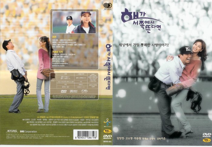 If the Sun Rises in the West Cover Scan