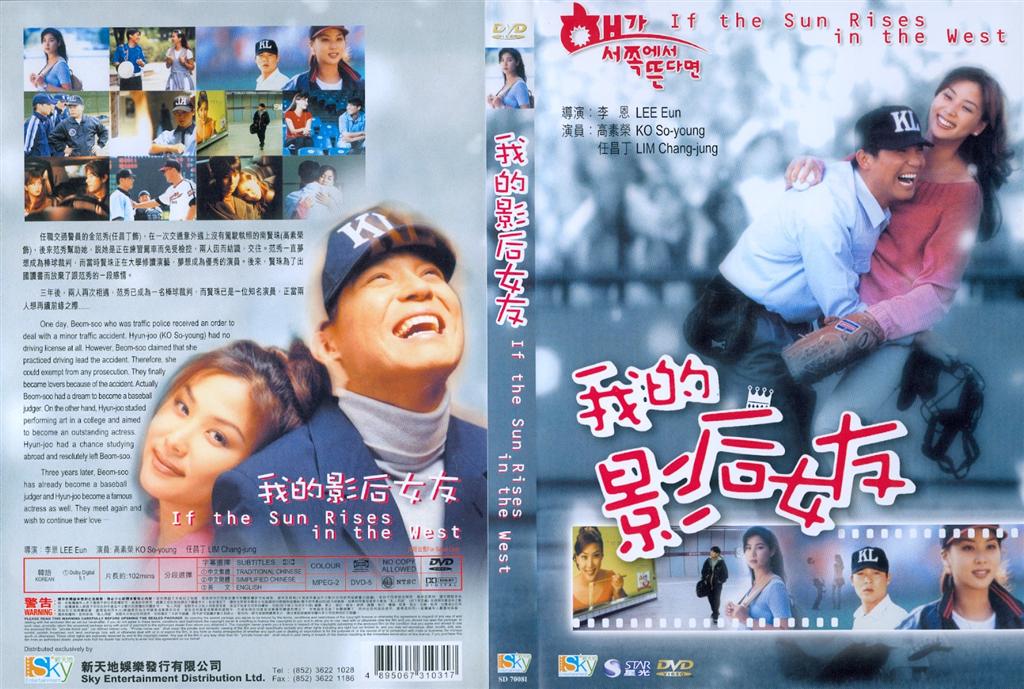 If the Sun Rises in the West (Hong Kong) Cover Scan