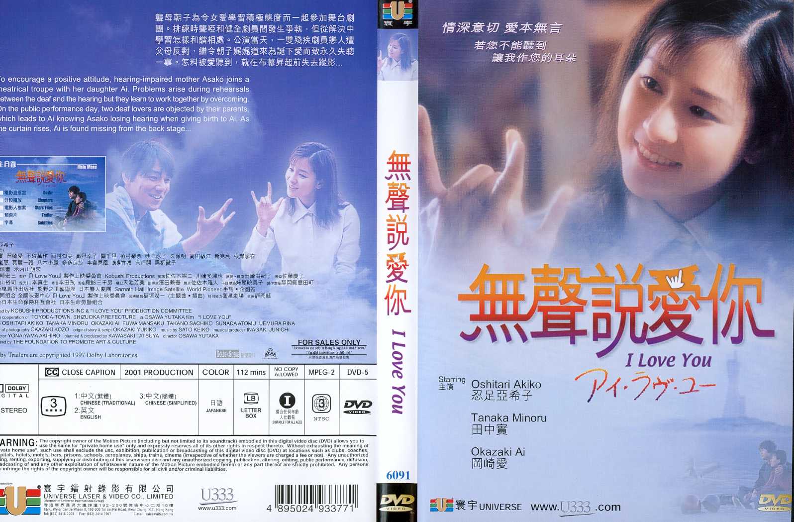 I Love You Cover Scan