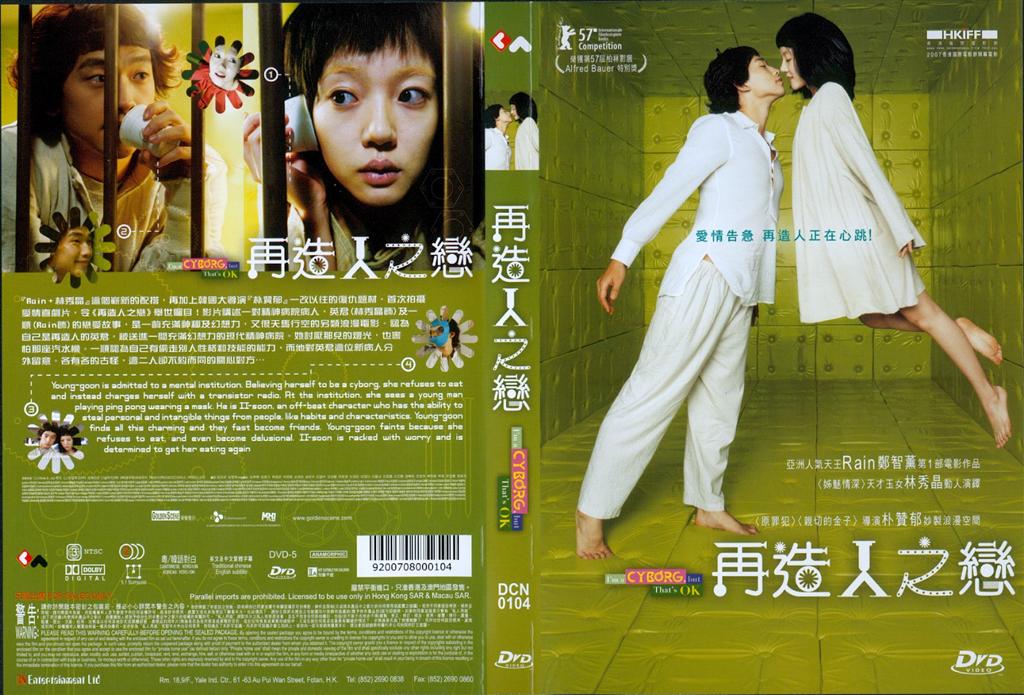 I`m a Cyborg, but thats OK Cover Scan