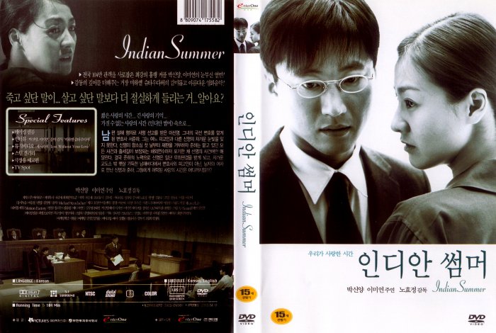 Indian Summer (Korean) Cover Scan