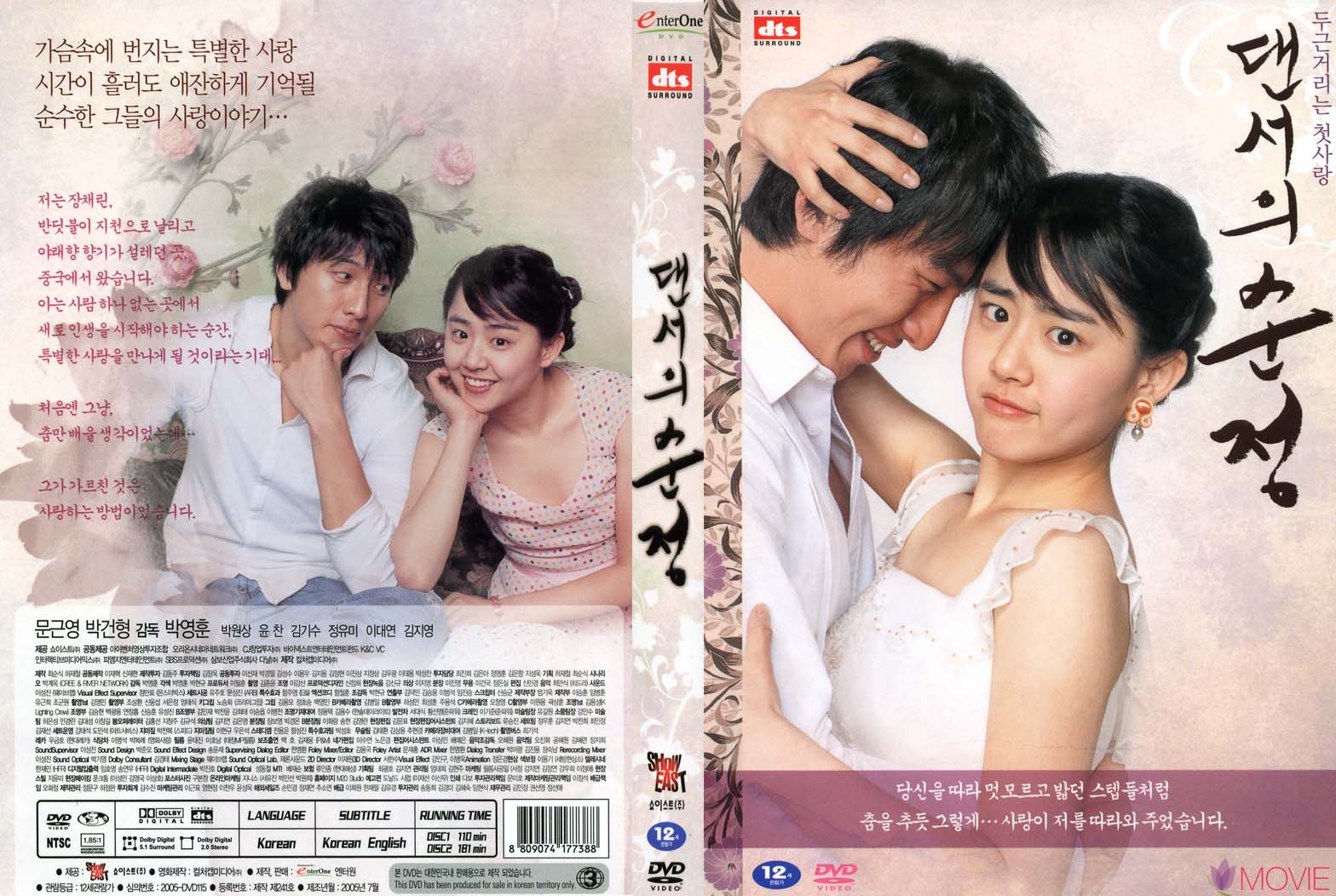 Innocent Steps Cover Scan