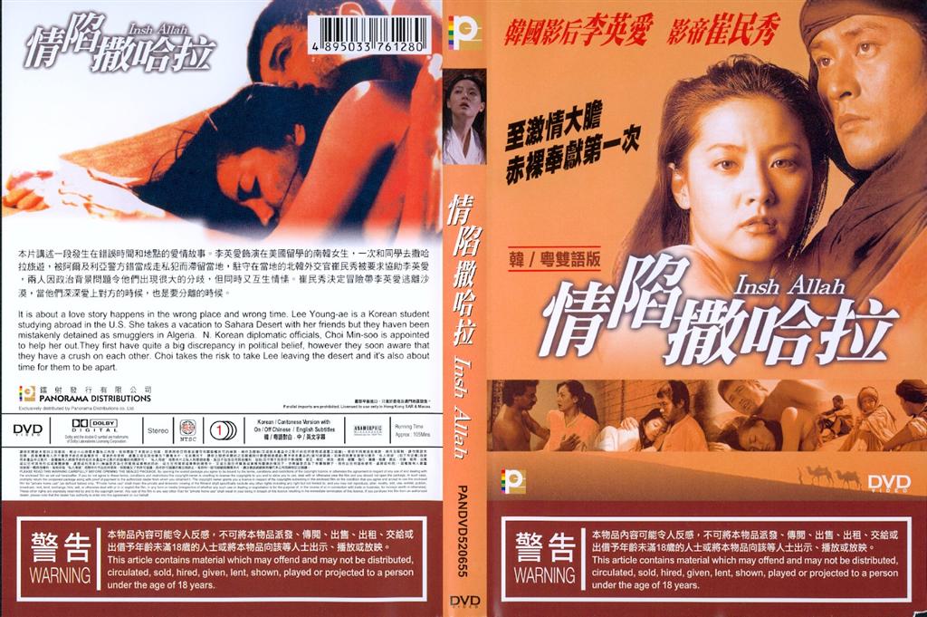 Insh Allah Cover Scan