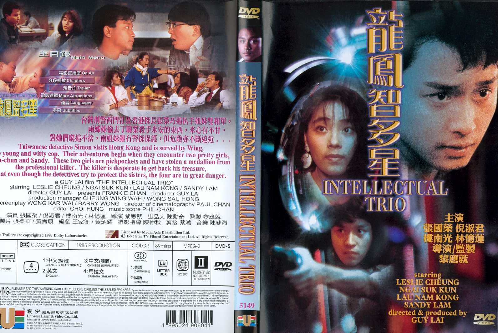 Intellectual Trio Cover Scan