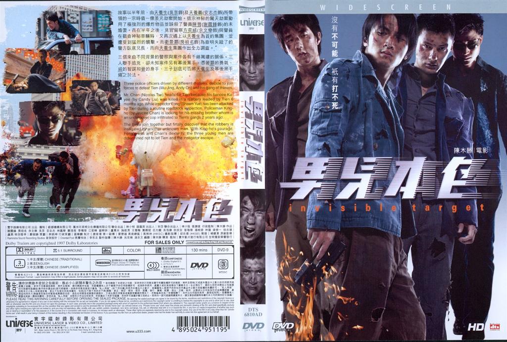 Invisible Target Cover Scan