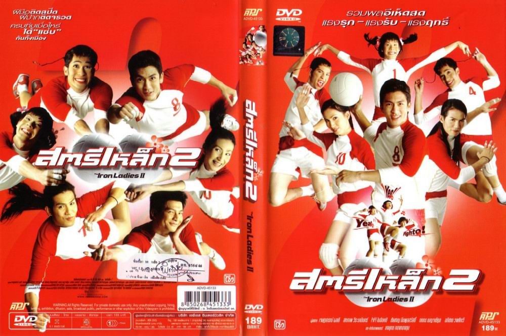 Iron Ladies 2 Cover Scan