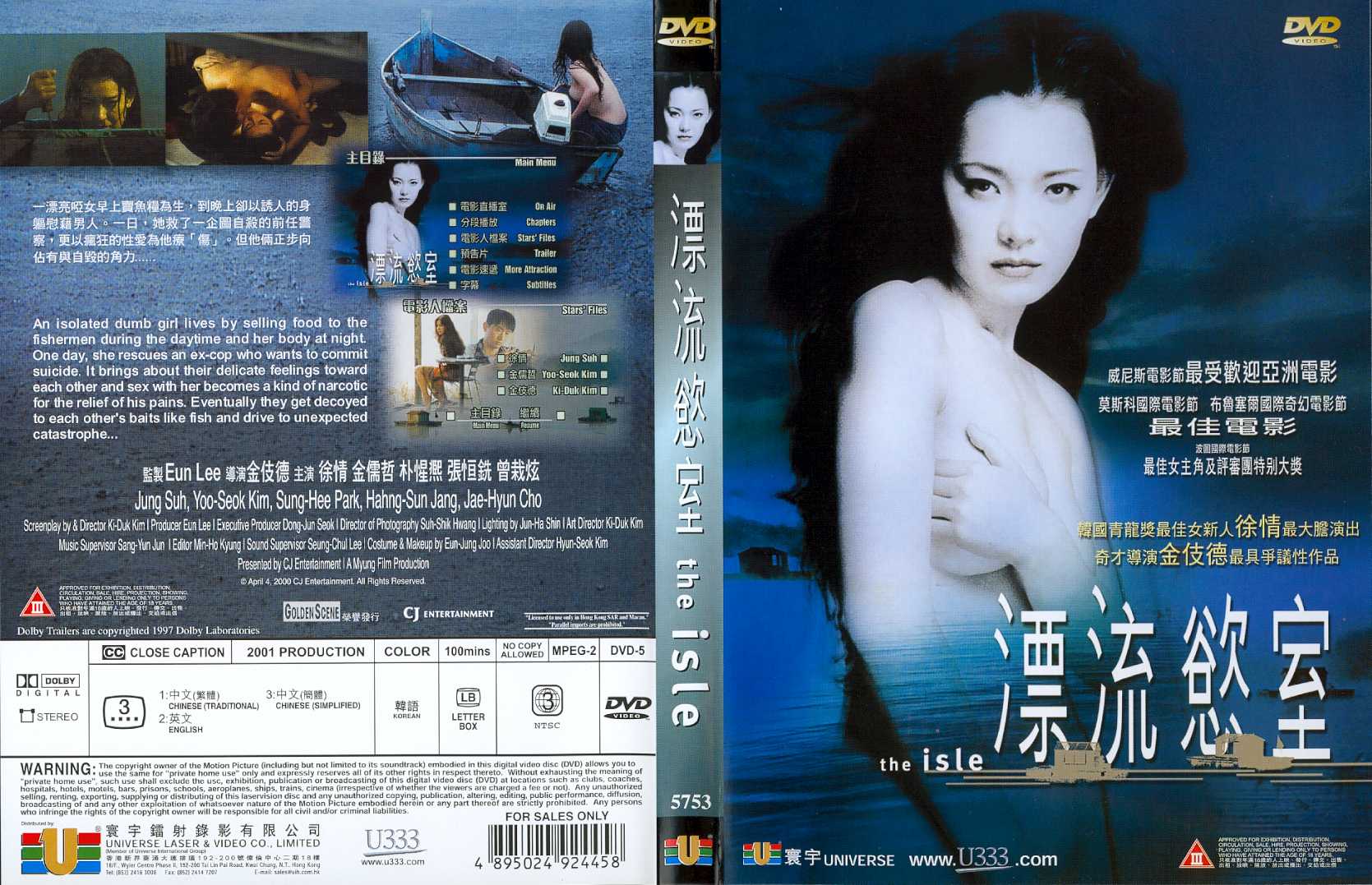 Isle, The Cover Scan