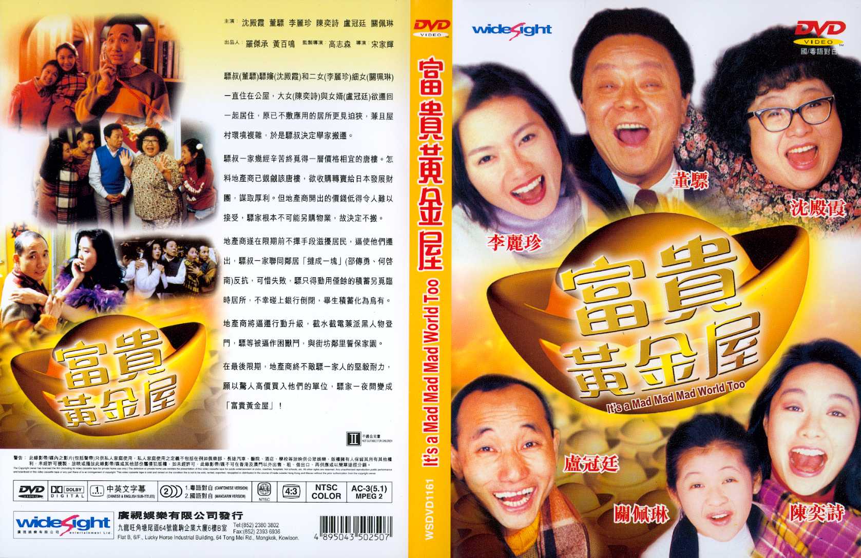 It`s a Mad Mad Mad World Too Cover Scan