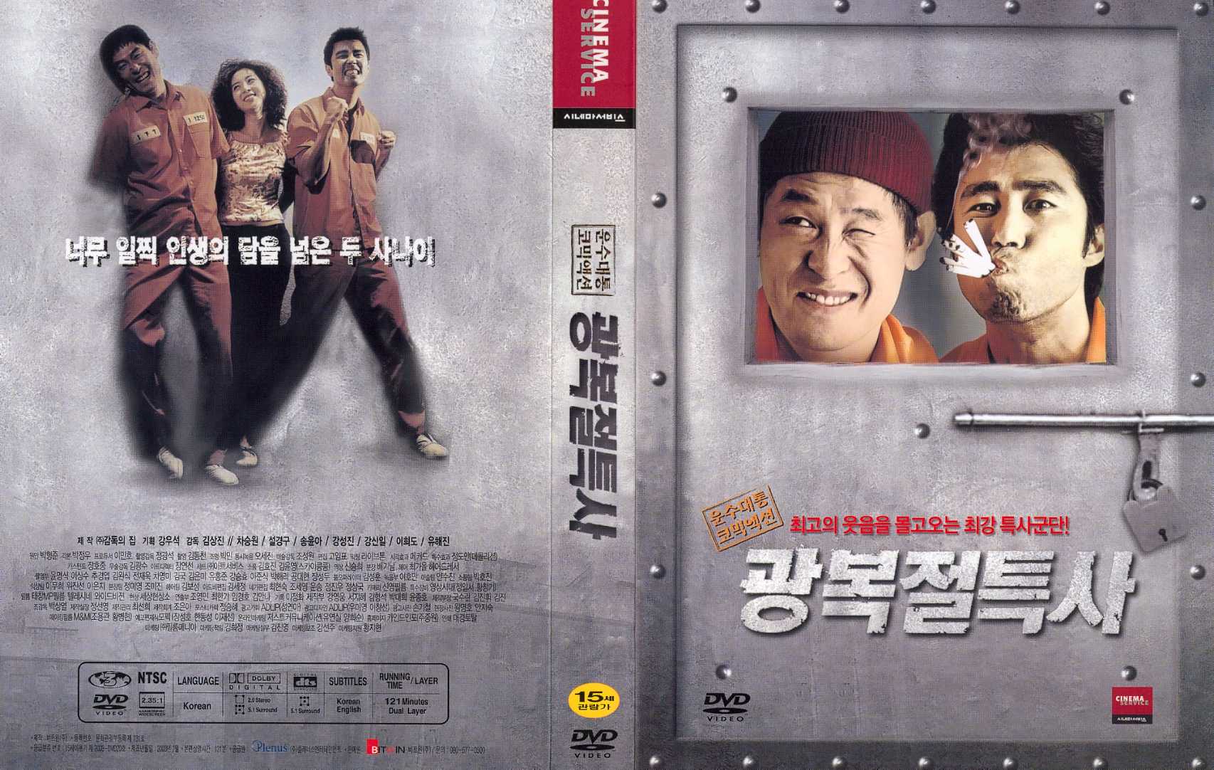 Jailbreakers Cover Scan