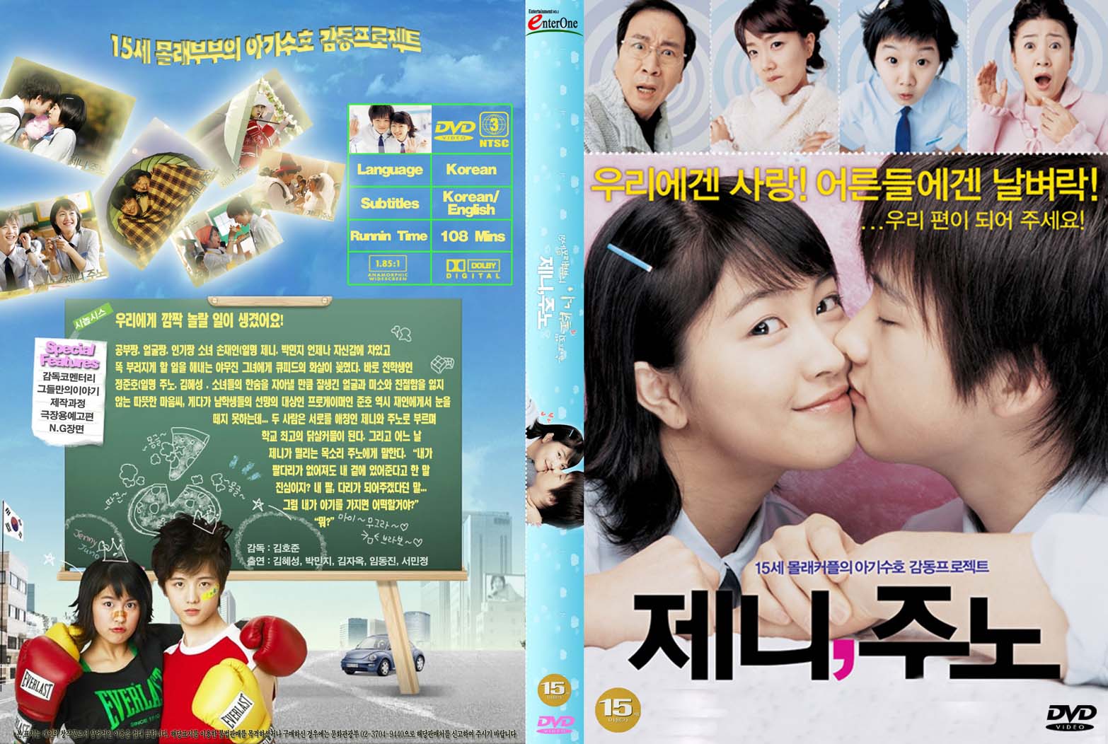 Jenny, Juno (2) Cover Scan