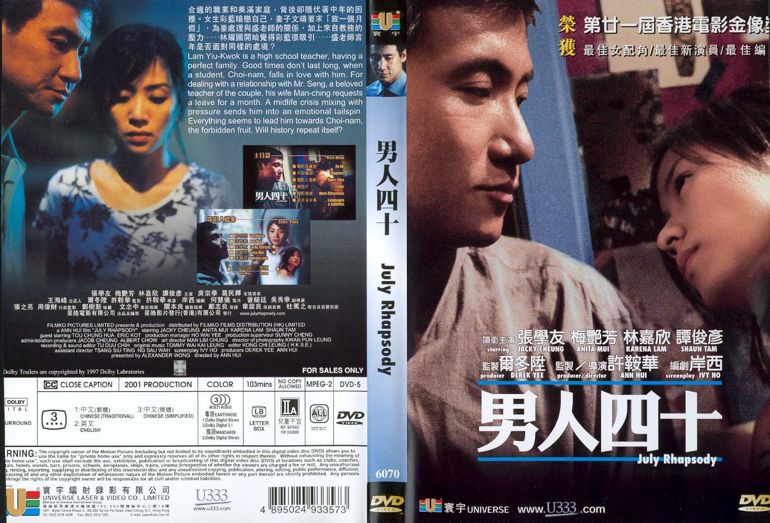 July Rhapsody Cover Scan