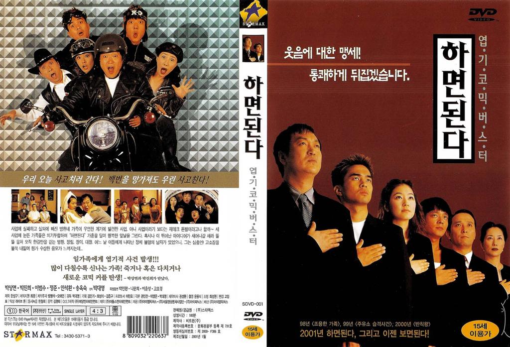 Just Do It Cover Scan