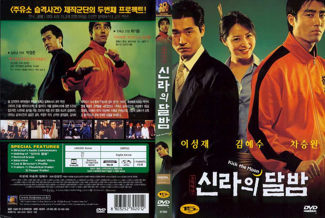 Kick the Moon Cover Scan