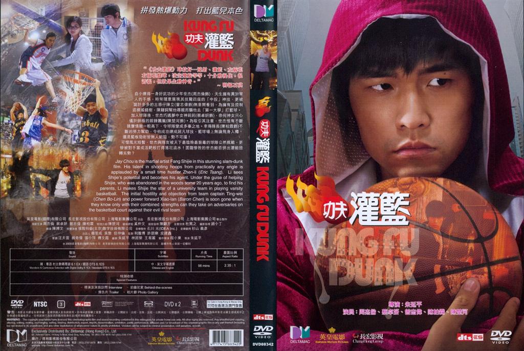 Kung Fu Dunk Cover Scan