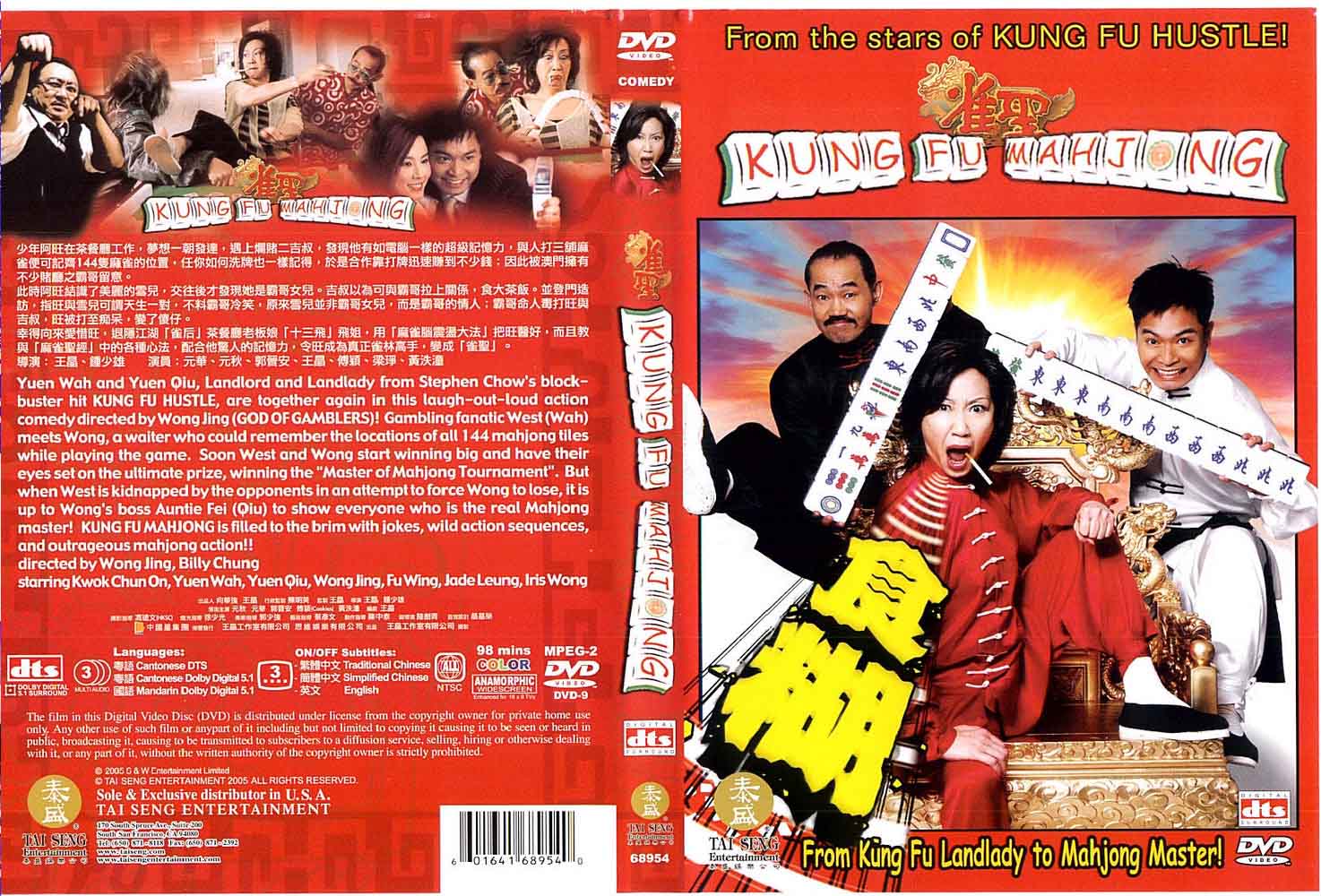 Kung Fu Mahjong Cover Scan