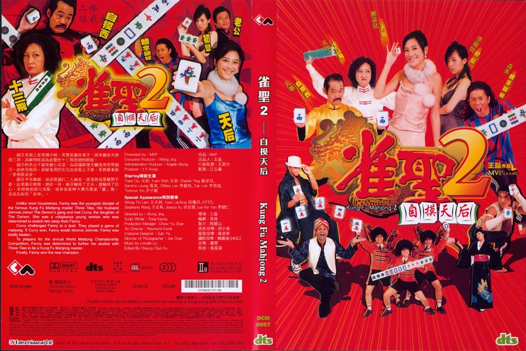 Kung Fu Mahjong 2 Cover Scan