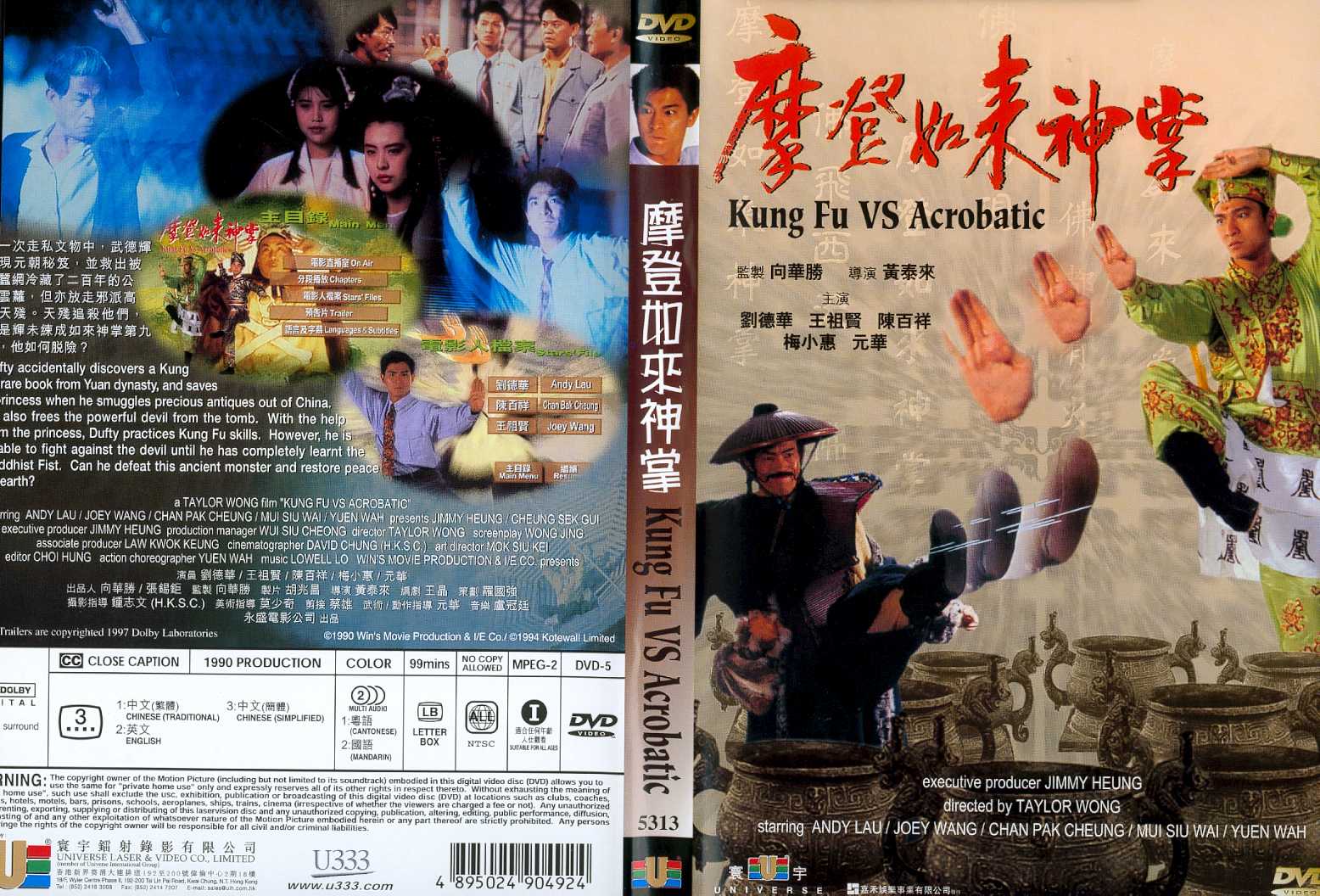 Kung Fu v`s Acrobatic Cover Scan