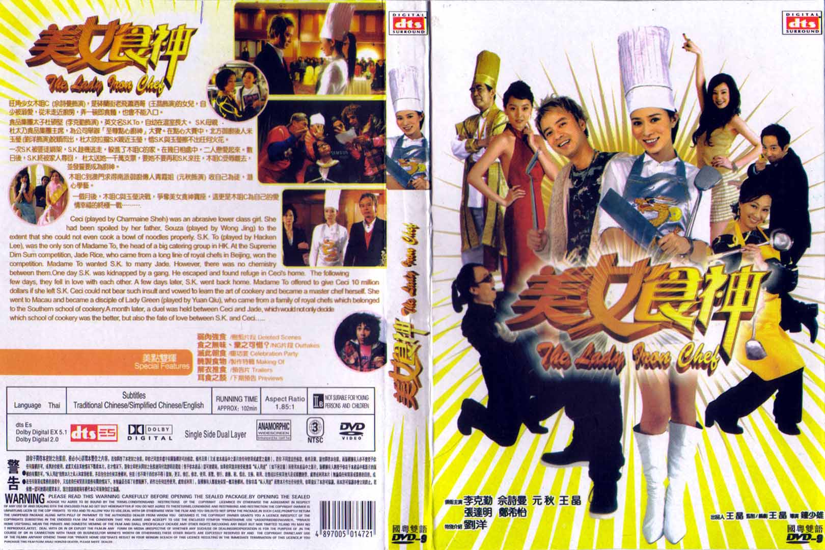 Lady Iron Chef, The Cover Scan