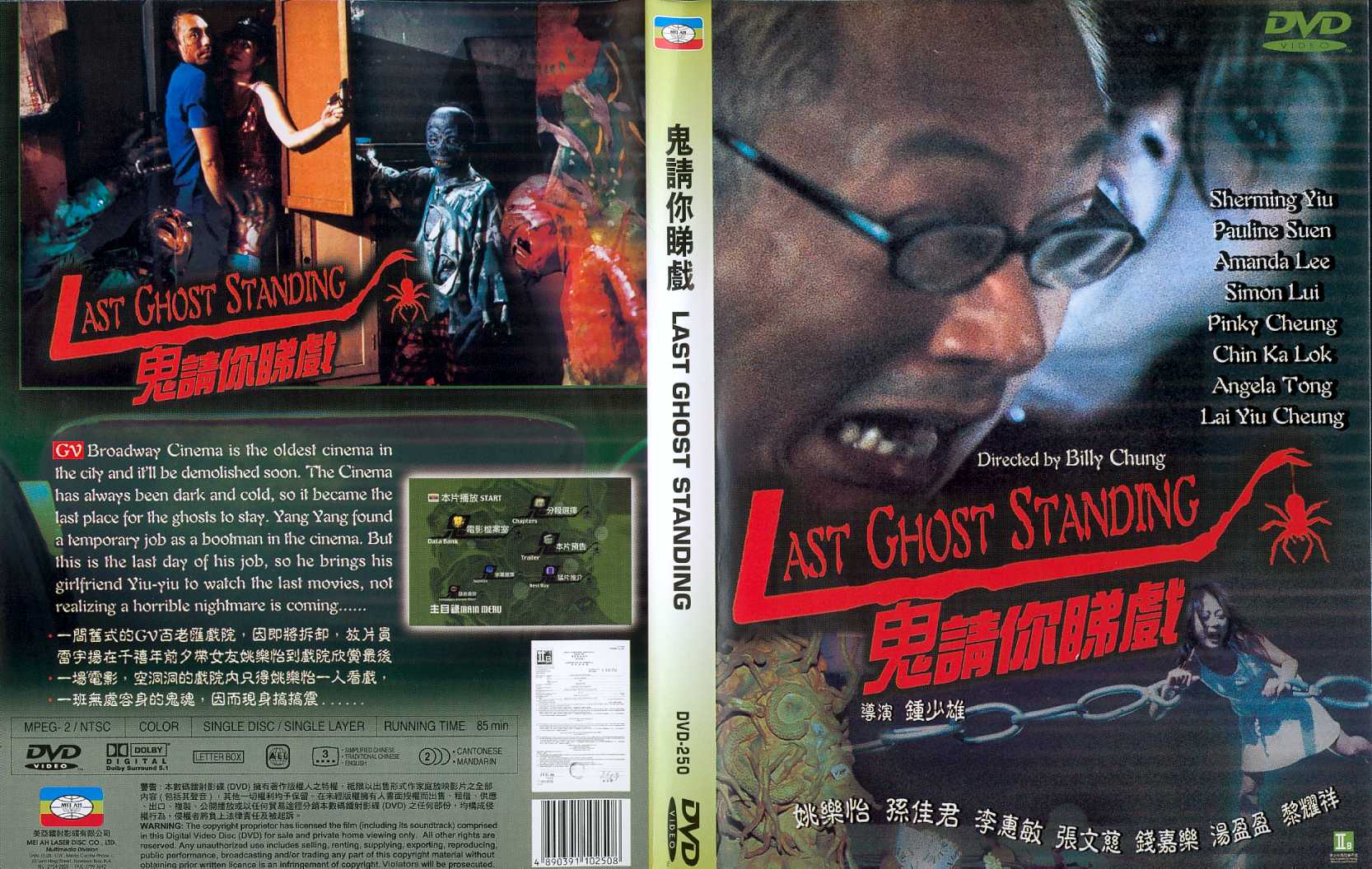 Last Ghost Standing Cover Scan