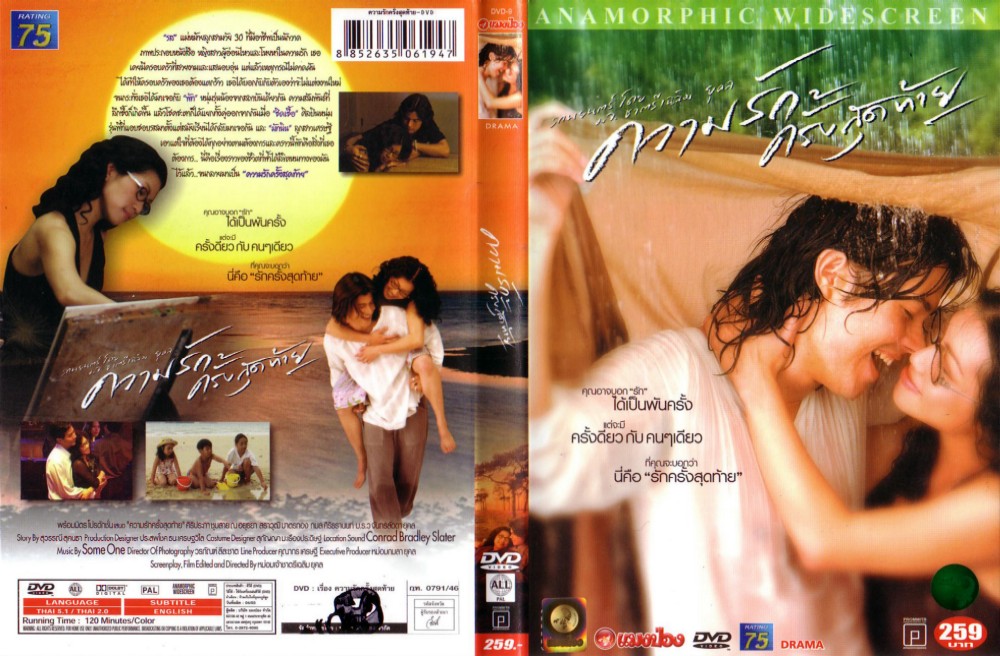 Last Love Cover Scan