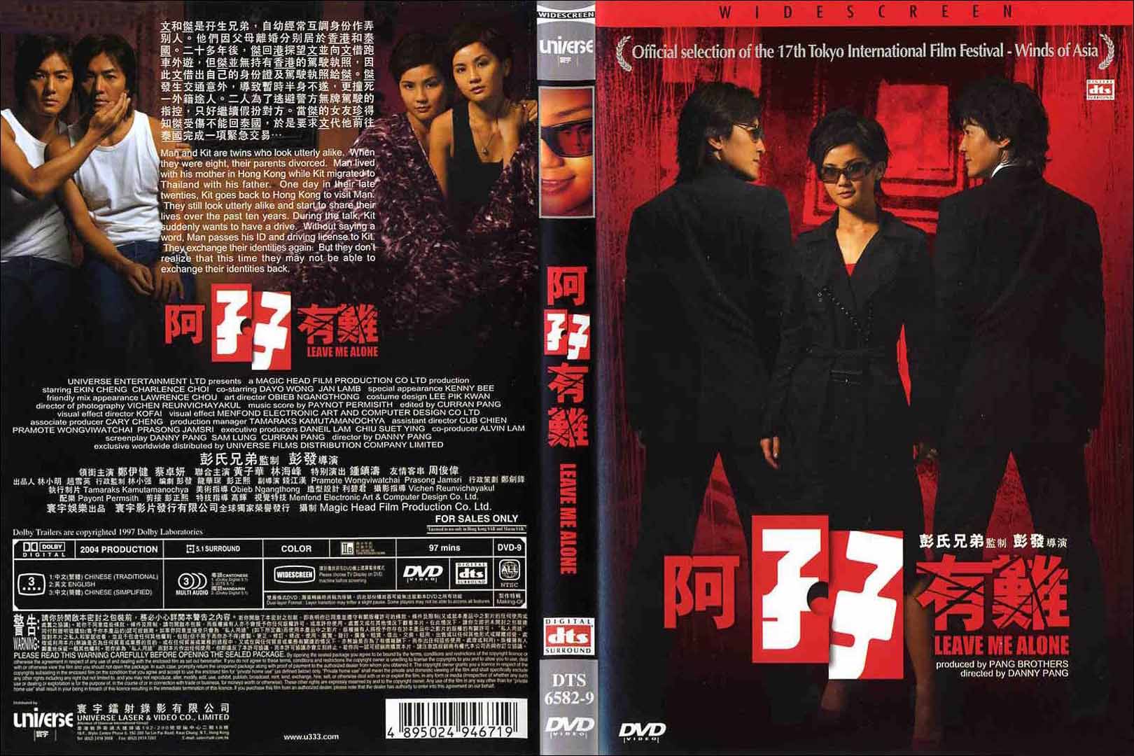 Leave Me Alone Cover Scan